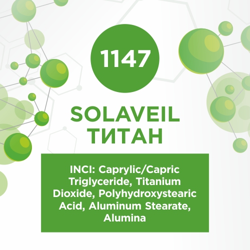 Solaveil титан – УФ фильтр 100г