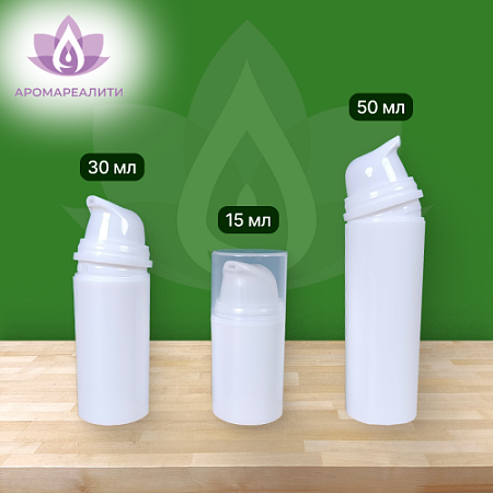 Флакон с вакуумной помпой (широкое горло) белый 50мл Флакон с вакуумной помпой (широкое горло) белый 50мл