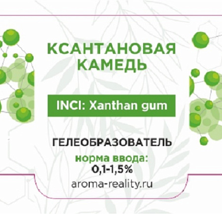 Ксантановая камедь «растворение без комков» 50г Ксантановая камедь «растворение без комков» 50г