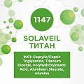 Solaveil титан – УФ фильтр 100г