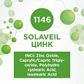 Solaveil цинк – УФ фильтр 100г